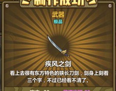 牧羊人之心疾风之剑怎么样（牧羊人之心风之耳饰）