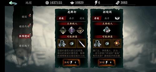 影之刃3明眸皓齿之境怎么开