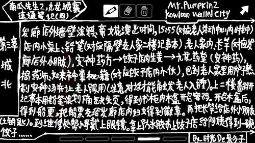 南瓜先生2九龙城寨第三章怎么过（南瓜先生2九龙城寨最后一关）