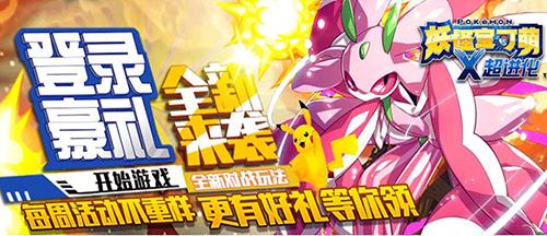 宝可梦大探险招式特训怎么玩（精灵宝可梦过关攻略）