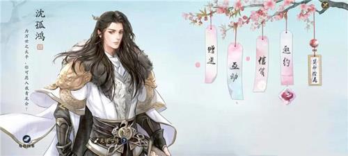 天涯明月刀手游沈孤鸿喜欢什么（天涯明月刀手游沈孤鸿是好是坏）