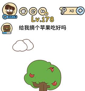脑洞大大大第178关怎么过（脑洞大大大82关）