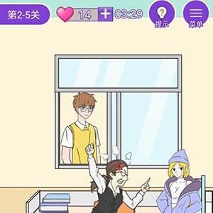 这周日你有空吗第19关怎么过
