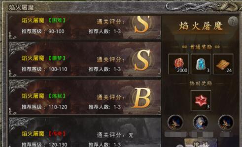 原始传奇焰火屠魔