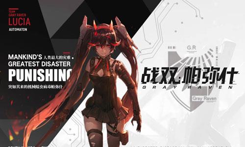 战双帕弥什构造体大全