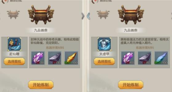 玄元剑仙图片1
