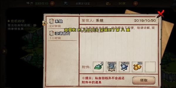 烟雨江湖图片