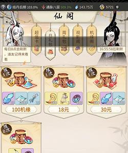 一念逍遥赐福令怎么获得（一念逍遥怎么PK）