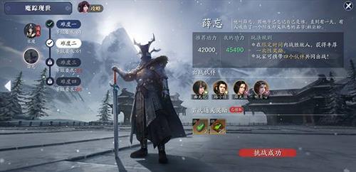 天涯明月刀手游薛忘难度三怎么打（天涯明月刀手游薛忘难度四）
