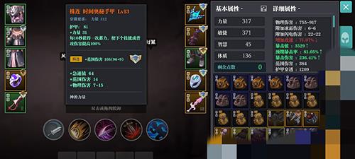 魔渊之刃羽毛套怎么样（魔渊之刃14的羽毛套怎么样）
