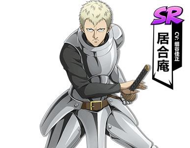 一拳超人最强之男居合庵怎么样