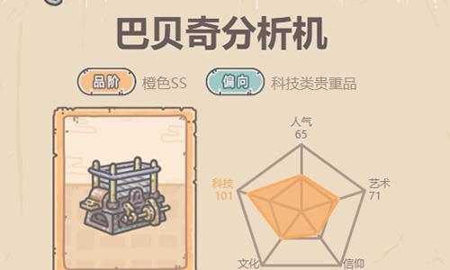 最强蜗牛巴贝奇分析机怎么获得 最强蜗牛机械蜗牛怎么获得