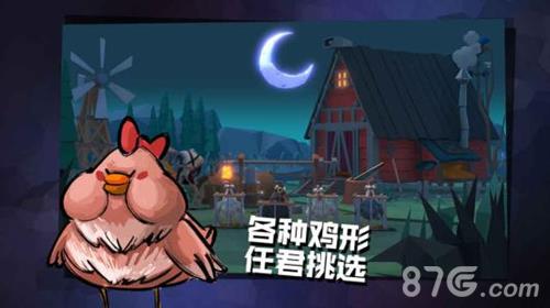危鸡之夜图片