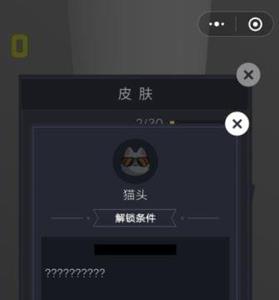 微信欢乐球球台球11号皮肤怎么解锁（微信欢乐球球皮肤解锁条件大全）