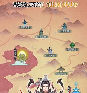 无极仙途奇遇回答选择