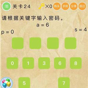 微信史上最囧挑战2第24关怎么过（最囧游戏2第24关怎么过）