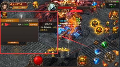 王城英雄世界BOSS公会排行界面图片