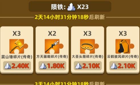 牛陨铁怎么刷2