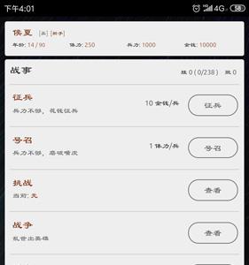 三国英雄坛马匹获得方法一览