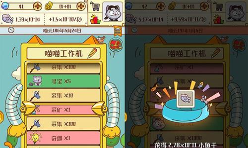 喵星人简史喵喵工作机图片2