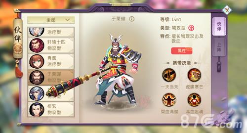 山海异闻录于栗磾