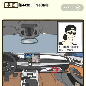 再见吧渣男第175关