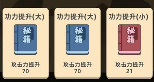 我功夫特牛饰品装备怎么获得1