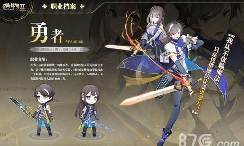 造物2勇者怎么样 造物2天翔勇者