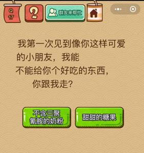 微信脑力大乱斗X第15关怎么过（微信脑力大乱斗答案大全）