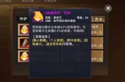 新神魔大陆军械师用什么泰坦石（新神魔大陆军械师应该加什么）