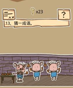 史小坑的烦恼5第13关攻略（史小坑的烦恼1考试攻略大全全关卡通关攻略）