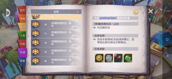 塞尔之光奇遇任务15怎么触发（塞尔之光奇遇任务9）