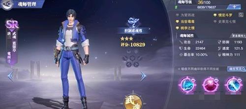 斗罗大陆魂师对决开局怎么选（斗罗大陆开局武魂选择）