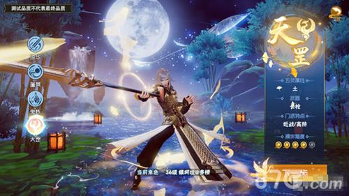 仙剑奇侠传4手游天罡怎么样 仙剑奇侠传四手游天罡幻灵
