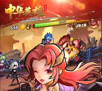 中华英雄官方版宣传图