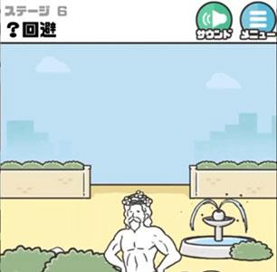 神回避3第6关2
