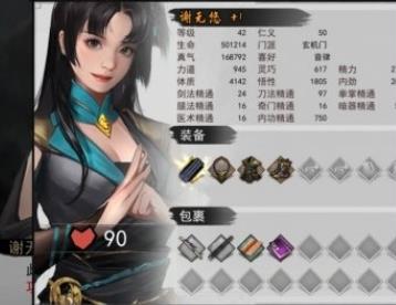 我的侠客谢无悠怎么加入（我的侠客谢无悠情缘任务）