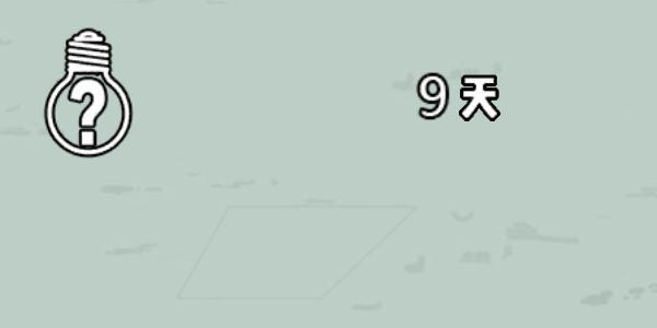找到老婆的私房钱3第9关怎么通过（老婆的私房钱34关怎么过）