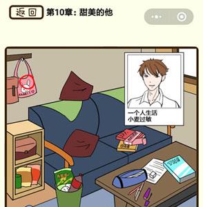 再见吧渣男第37关怎么过 再见吧渣男游戏