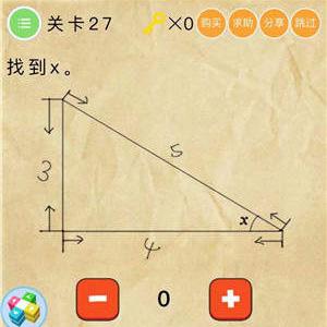 微信史上最囧挑战2第27关