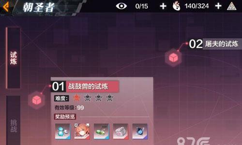 一零计划朝圣者第1关怎么过