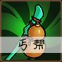 小虾米闯江湖丐帮怎么样 小虾米闯江湖范右怎么样