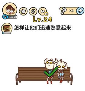 脑洞大大大第24关怎么过（脑洞大大大第24关怎么过?）
