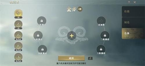 秦时明月世界墨方合体怎么玩（秦时明月世界机关术合体）