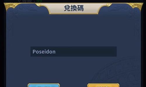 圣斗士星矢正义传说兑换码大全