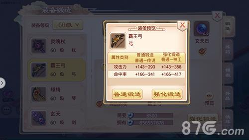一战封神装备怎么强化 神话装备怎么强化