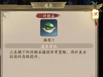 叫我大掌柜美女技能怎么提升