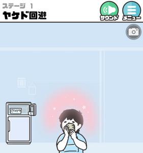 神回避2第1关怎么过（神回避2第31关怎么过）