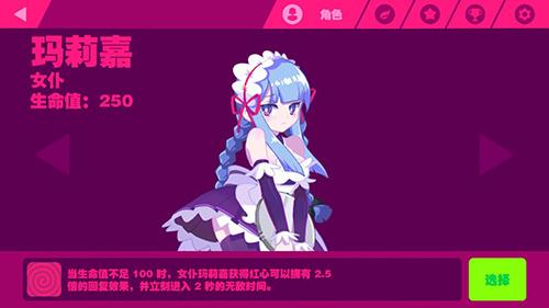 喵斯快跑女仆玛莉嘉怎么样