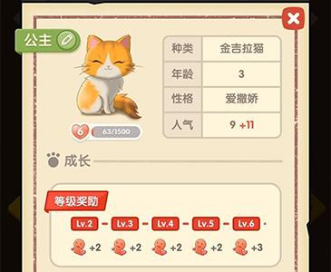 猫语咖啡公主怎么样（猫之语猫咖啡怎么样）